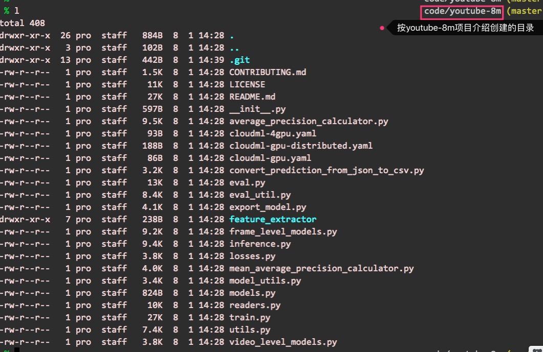 youtube-8m项目结构