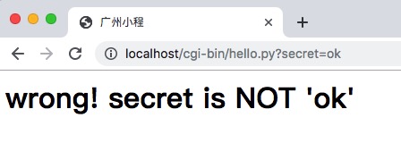 secret参数参数不对时
